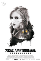 Amityville: The Awakening - Russian Movie Poster (xs thumbnail)