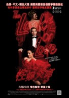 The Look of Love - Hong Kong Movie Poster (xs thumbnail)
