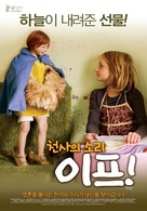 Iep! - South Korean Movie Poster (xs thumbnail)