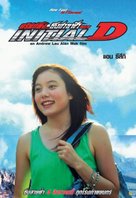 Tau man ji D - Thai Movie Poster (xs thumbnail)