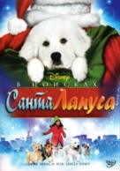 The Search for Santa Paws - Russian DVD movie cover (xs thumbnail)