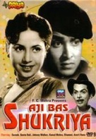 Aji Bas Shukriya - Egyptian Movie Poster (xs thumbnail)