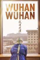 Wuhan Wuhan - poster (xs thumbnail)