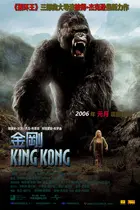 King Kong Poster
