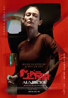 Suspiria - South Korean Movie Poster (xs thumbnail)