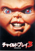 Child&#039;s Play 3 - Japanese DVD movie cover (xs thumbnail)