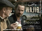 Wajib - British Movie Poster (xs thumbnail)