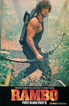 Rambo: First Blood Part II - Movie Poster (xs thumbnail)