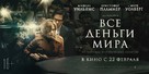 All the Money in the World - Russian Movie Poster (xs thumbnail)