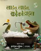 Lyle, Lyle, Crocodile - Indian Movie Poster (xs thumbnail)