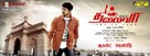 Thalaivaa - Indian Movie Poster (xs thumbnail)