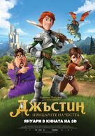Justin and the Knights of Valour - Bulgarian Movie Poster (xs thumbnail)