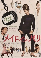 Made in Paris - Japanese Movie Poster (xs thumbnail)