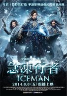 Bing Fung: Chung Sang Chi Mun - Taiwanese Movie Poster (xs thumbnail)