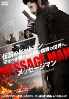 Message Man - Japanese DVD movie cover (xs thumbnail)