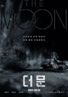 Deo mun - South Korean Movie Poster (xs thumbnail)