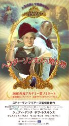Mrs. Henderson Presents - Japanese Movie Poster (xs thumbnail)