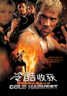Cold Harvest - Chinese poster (xs thumbnail)