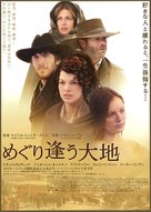 The Claim - Japanese Movie Poster (xs thumbnail)