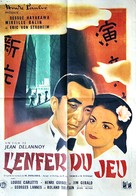 Macao, l&#039;enfer du jeu - French Movie Poster (xs thumbnail)