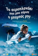 Charly - Greek Movie Poster (xs thumbnail)