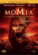 The Mummy: Tomb of the Dragon Emperor - Spanish Movie Cover (xs thumbnail)