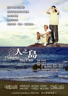 Pongso no Tao - Taiwanese Movie Poster (xs thumbnail)