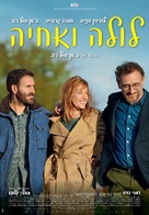 Lola et ses fr&egrave;res - Israeli Movie Poster (xs thumbnail)