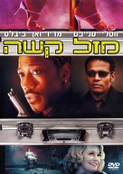 Hard Luck - Israeli Movie Cover (xs thumbnail)