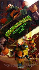 Teenage Mutant Ninja Turtles: Mutant Mayhem - Greek Movie Poster (xs thumbnail)