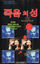 Die Schlangengrube und das Pendel - South Korean VHS movie cover (xs thumbnail)