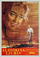 Alyoshkina lyubov - Yugoslav Movie Poster (xs thumbnail)