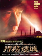 Dak mo mai sing - Hong Kong Movie Poster (xs thumbnail)