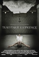 The Last Exorcism Part II - Greek Movie Poster (xs thumbnail)