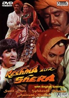 Reshma Aur Shera - Indian DVD movie cover (xs thumbnail)