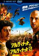 Banlieue 13 - Ultimatum - Japanese DVD movie cover (xs thumbnail)