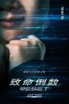 Fatal Countdown: Reset - Chinese Movie Poster (xs thumbnail)