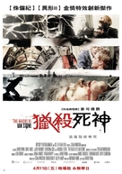 The Deaths of Ian Stone - Taiwanese Movie Poster (xs thumbnail)