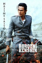 Rur&ocirc;ni Kenshin: Densetsu no saigo-hen - Philippine Movie Poster (xs thumbnail)