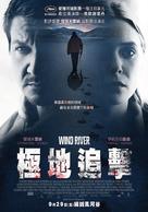 Wind River - Taiwanese Movie Poster (xs thumbnail)