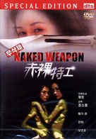 Naked Weapon - South Korean Movie Cover (xs thumbnail)