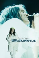 Billie Eilish: The World&#039;s a Little Blurry - Japanese Movie Cover (xs thumbnail)