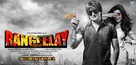 Rangeelay - Indian Movie Poster (xs thumbnail)