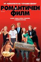 Date Movie - Bulgarian DVD movie cover (xs thumbnail)