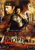 Gwaan wan cheung - Japanese Movie Poster (xs thumbnail)
