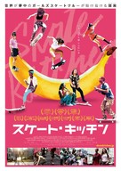 Skate Kitchen - Japanese Movie Poster (xs thumbnail)