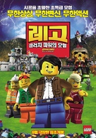 Lego: The Adventures of Clutch Powers - South Korean Movie Poster (xs thumbnail)