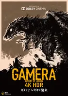 Gamera Tsû Region Shûrai Poster