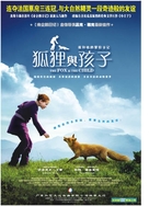 Le renard et l&#039;enfant - Chinese Movie Poster (xs thumbnail)