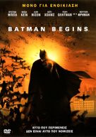 Batman Begins - Greek Movie Cover (xs thumbnail)